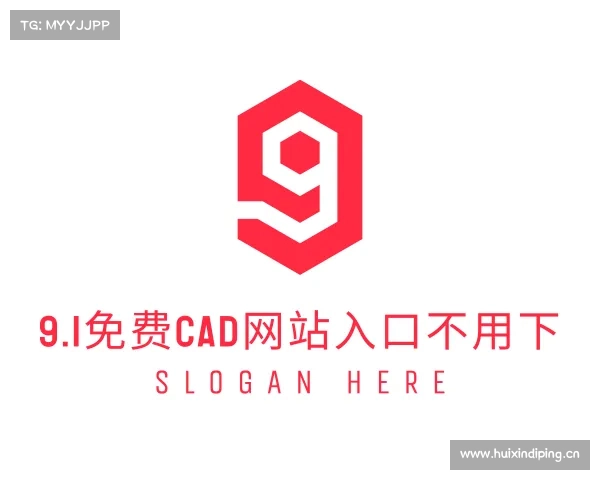 关于9.1免费cad网站入口不用下入口